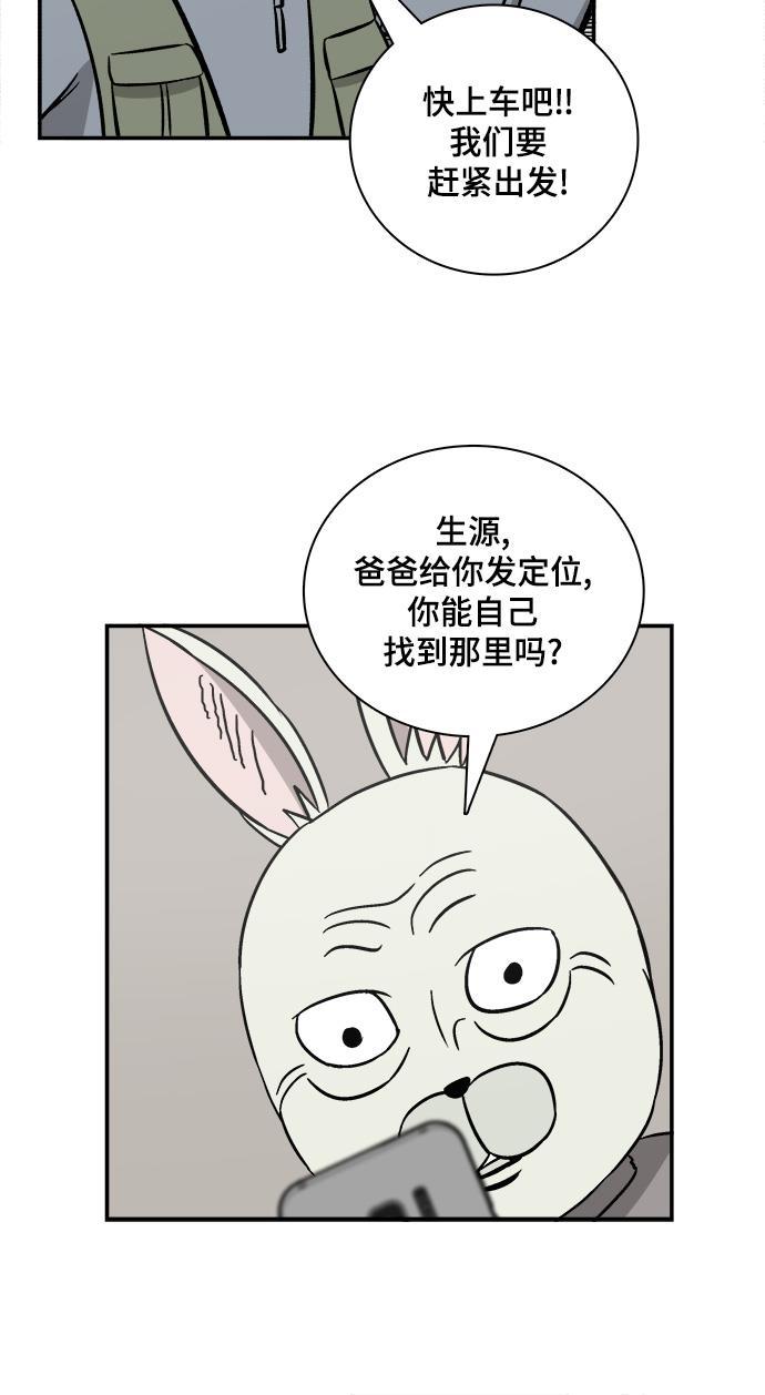 娜美漫画韩漫全集-第81话无删减无遮挡章节图片 