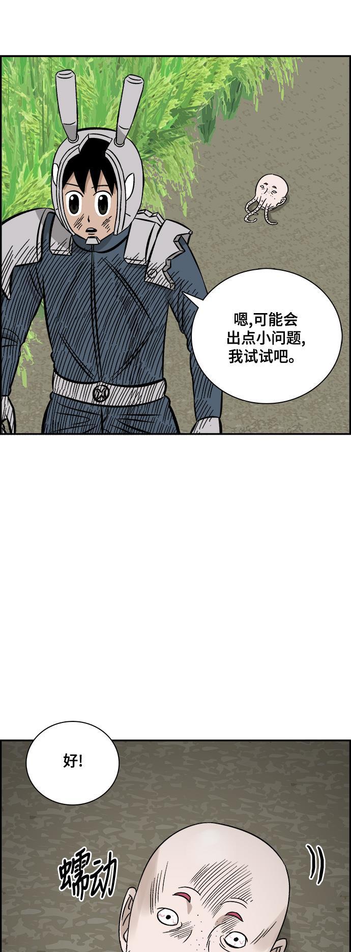 娜美漫画韩漫全集-第81话无删减无遮挡章节图片 