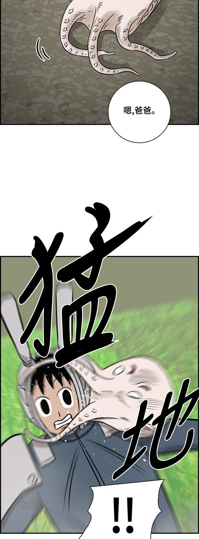 娜美漫画韩漫全集-第81话无删减无遮挡章节图片 