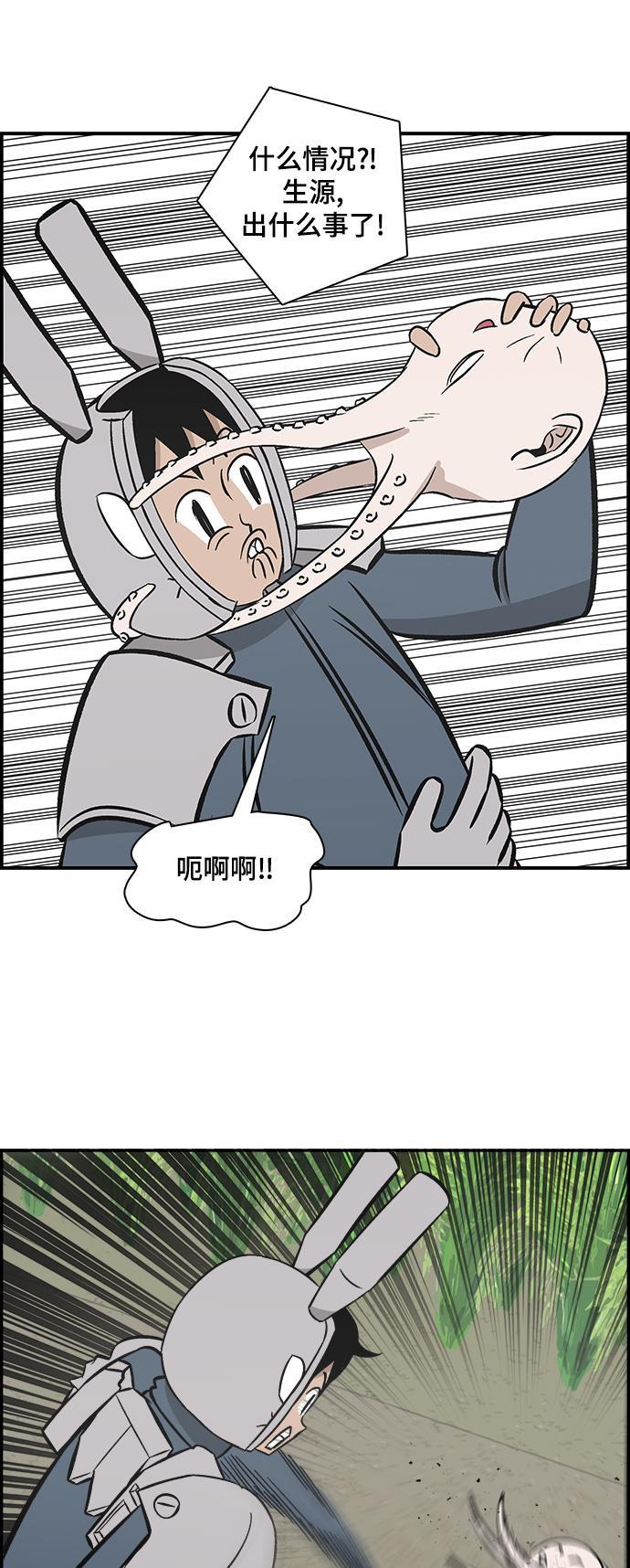 娜美漫画韩漫全集-第81话无删减无遮挡章节图片 