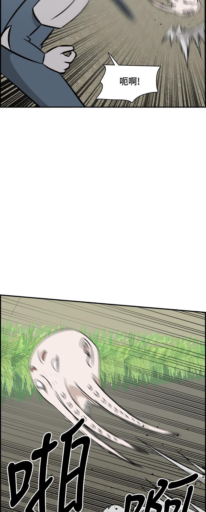 娜美漫画韩漫全集-第81话无删减无遮挡章节图片 