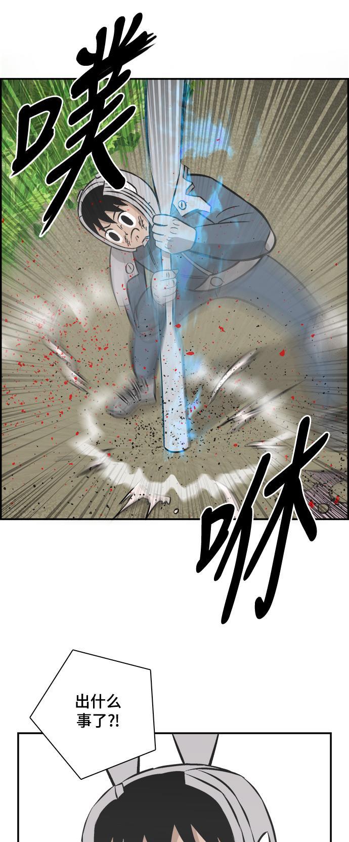 娜美漫画韩漫全集-第81话无删减无遮挡章节图片 