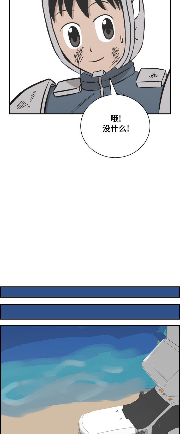 娜美漫画韩漫全集-第81话无删减无遮挡章节图片 