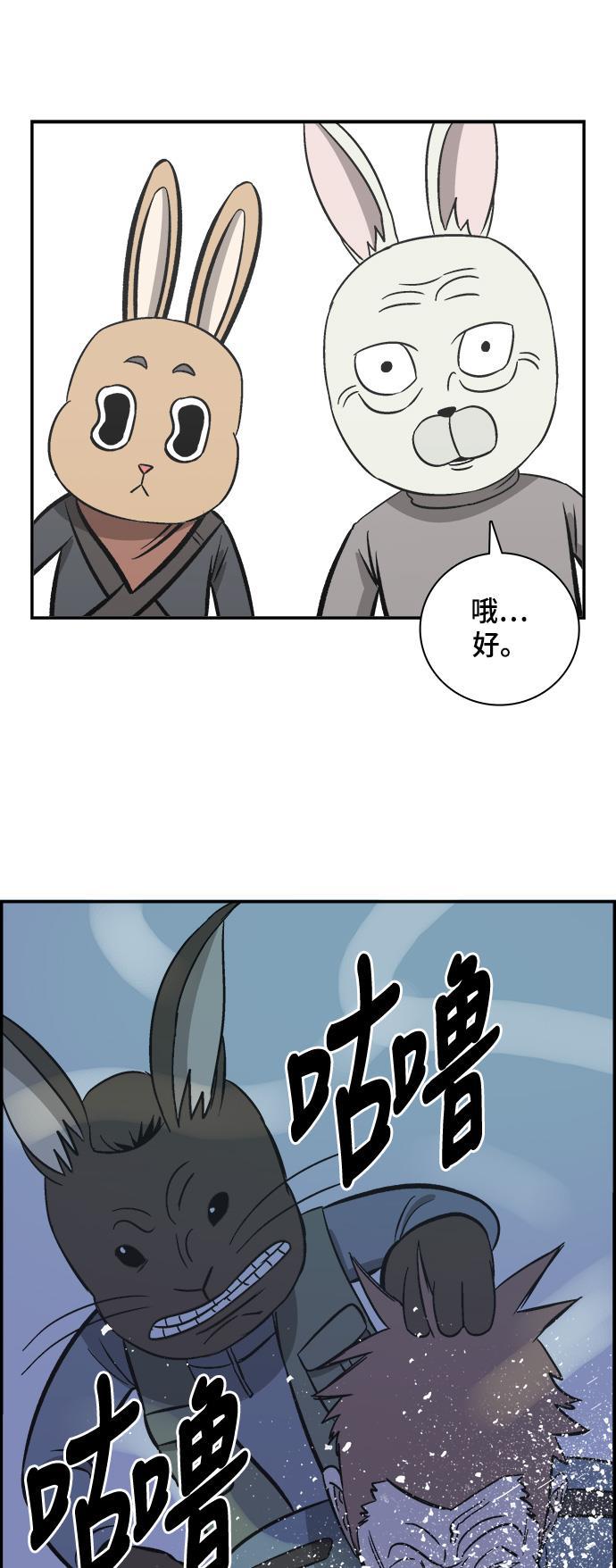 娜美漫画韩漫全集-第81话无删减无遮挡章节图片 