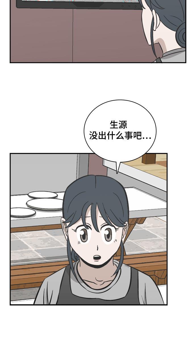 娜美漫画韩漫全集-第81话无删减无遮挡章节图片 