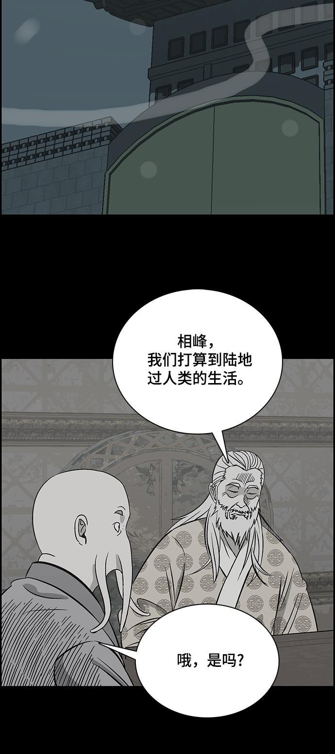 娜美漫画韩漫全集-第81话无删减无遮挡章节图片 