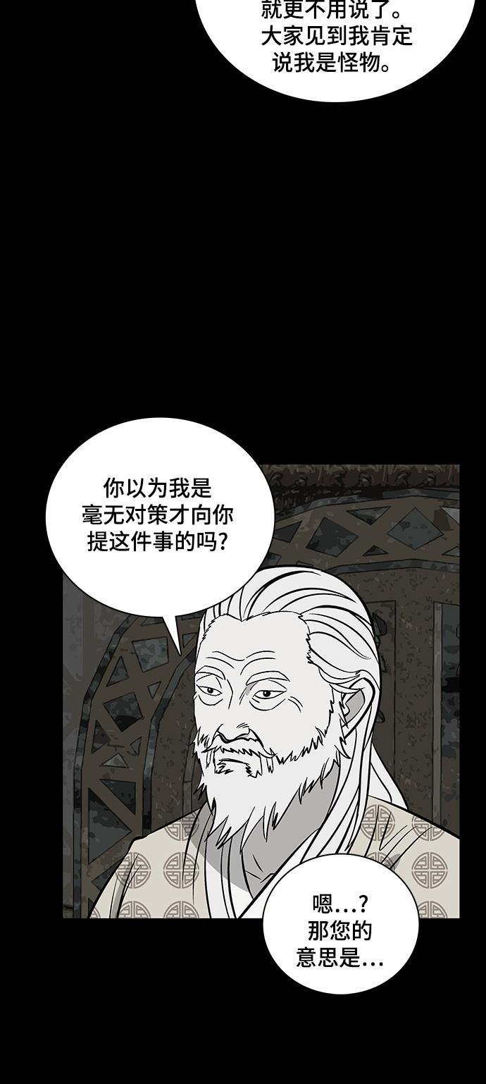 娜美漫画韩漫全集-第81话无删减无遮挡章节图片 