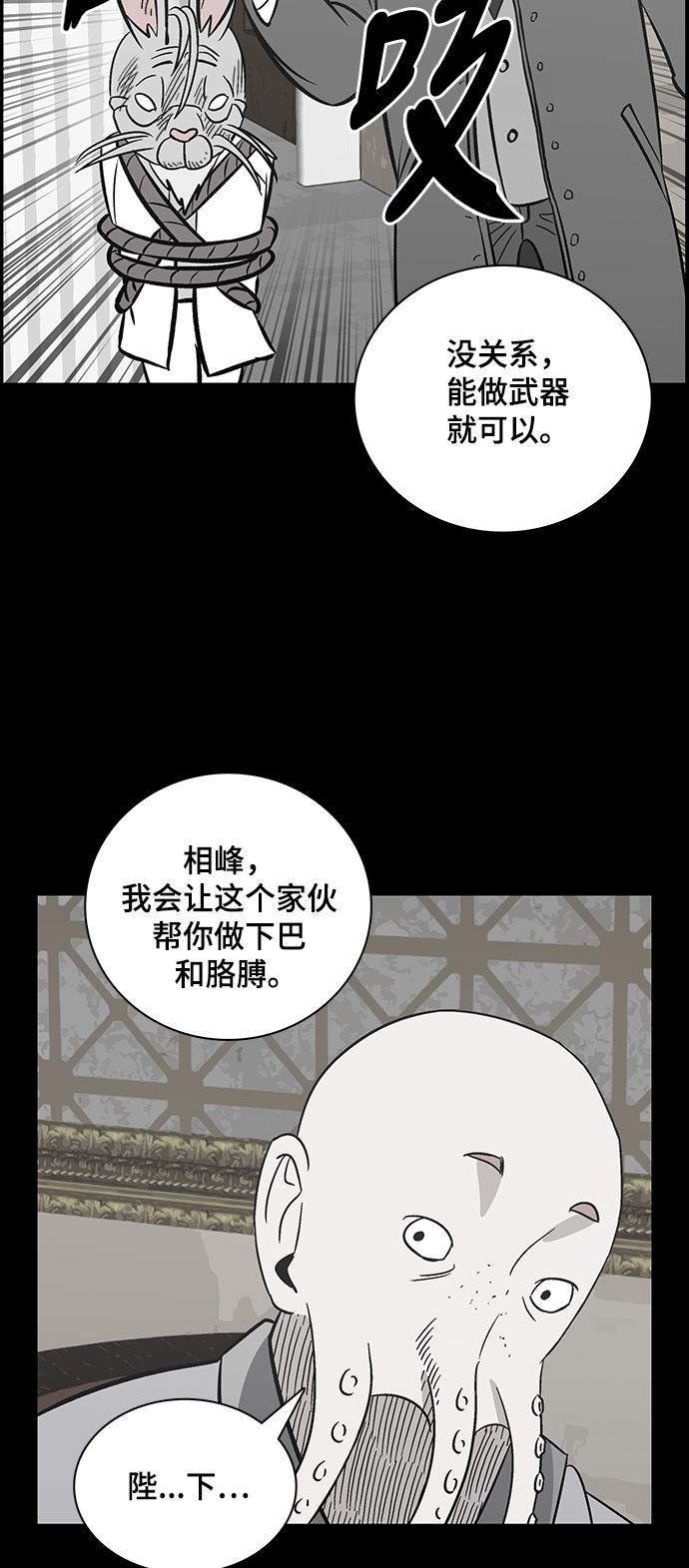 娜美漫画韩漫全集-第81话无删减无遮挡章节图片 