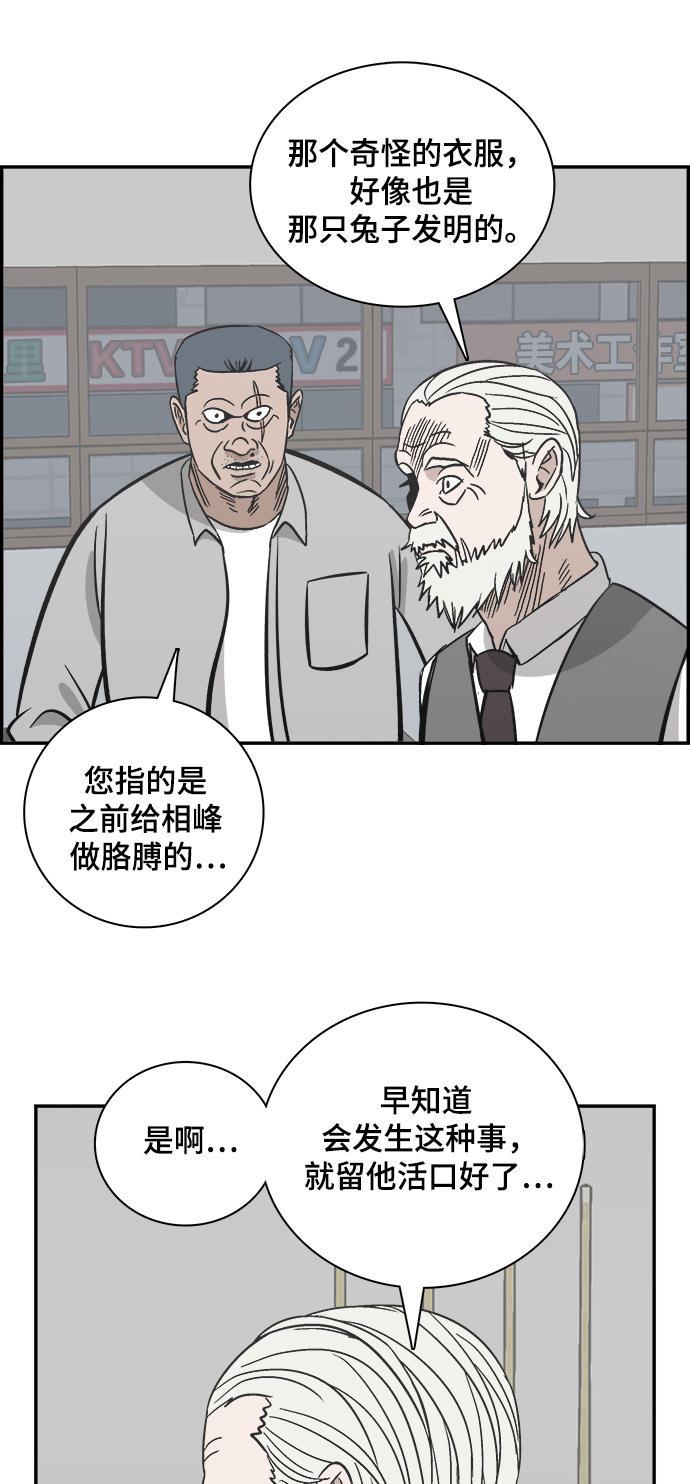 娜美漫画韩漫全集-第81话无删减无遮挡章节图片 