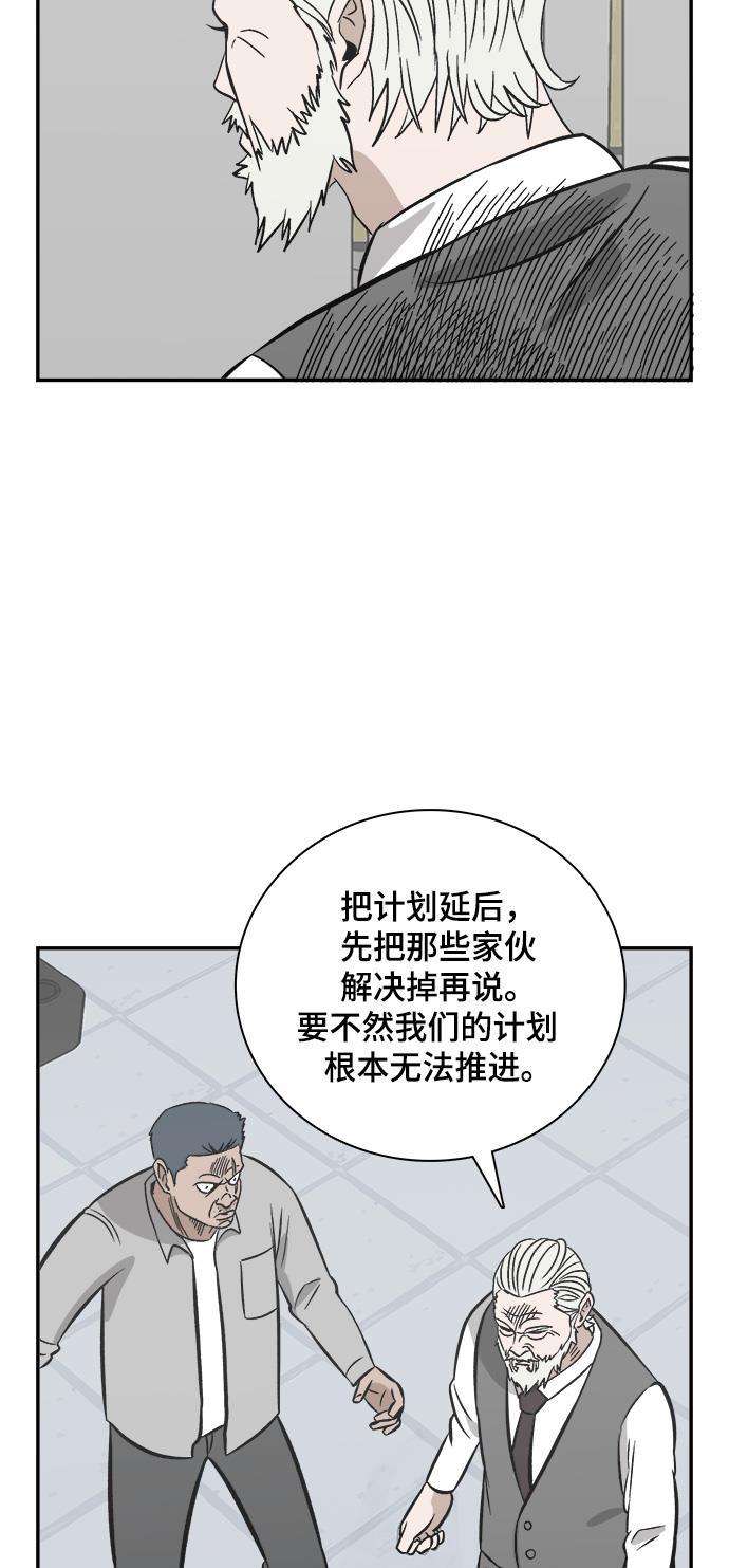 娜美漫画韩漫全集-第81话无删减无遮挡章节图片 