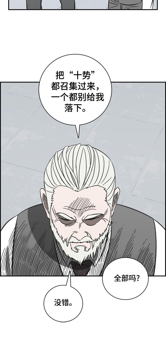 娜美漫画韩漫全集-第81话无删减无遮挡章节图片 