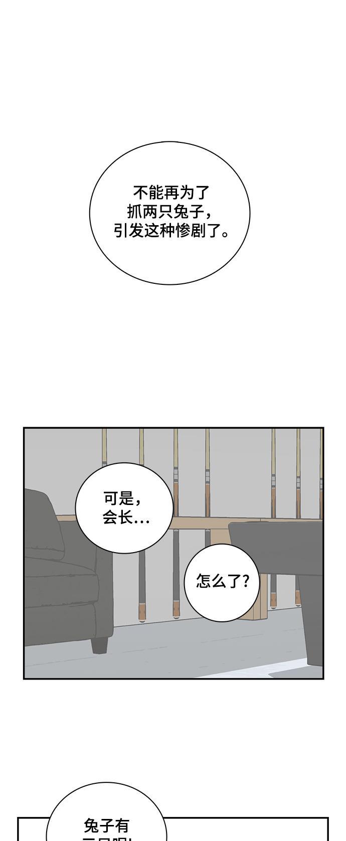 娜美漫画韩漫全集-第81话无删减无遮挡章节图片 