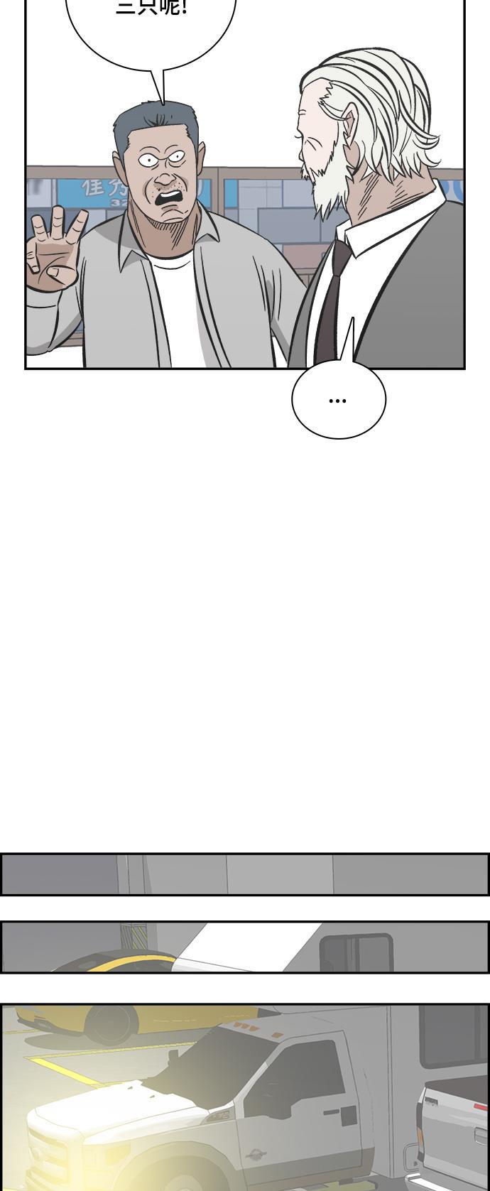 娜美漫画韩漫全集-第81话无删减无遮挡章节图片 