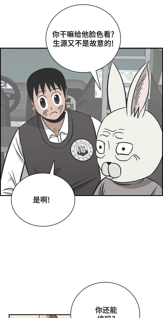 娜美漫画韩漫全集-第81话无删减无遮挡章节图片 