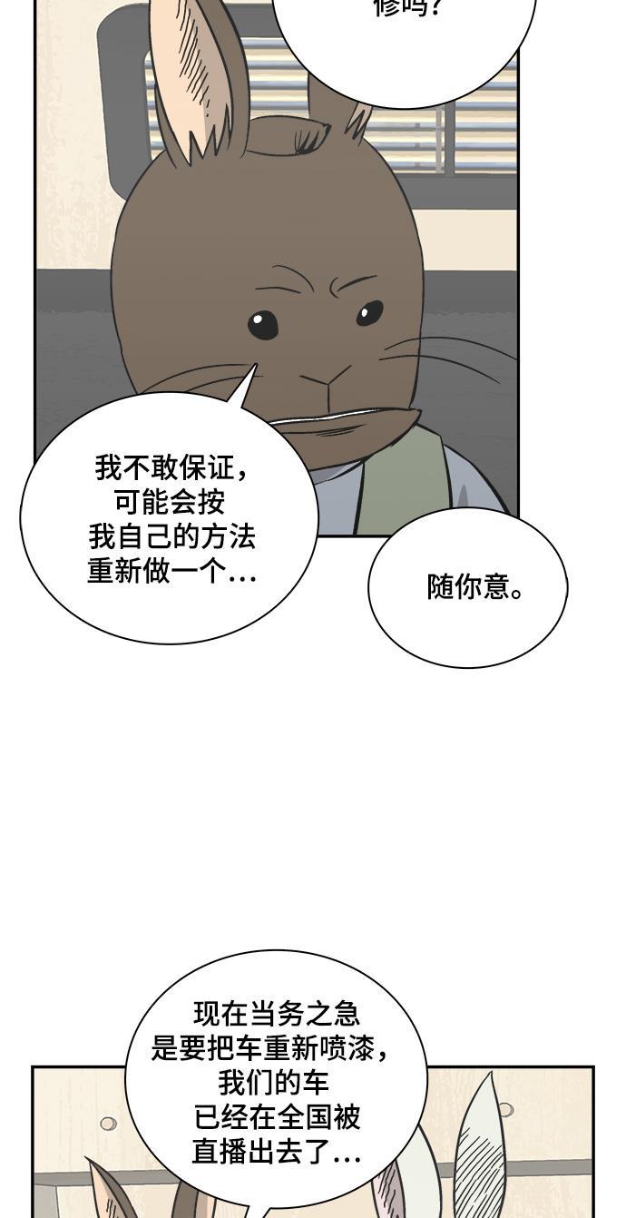 娜美漫画韩漫全集-第81话无删减无遮挡章节图片 