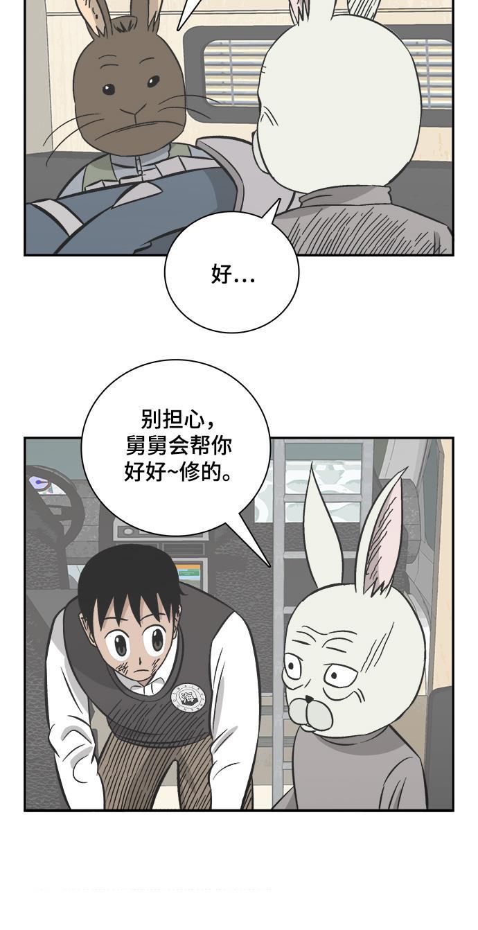 娜美漫画韩漫全集-第81话无删减无遮挡章节图片 