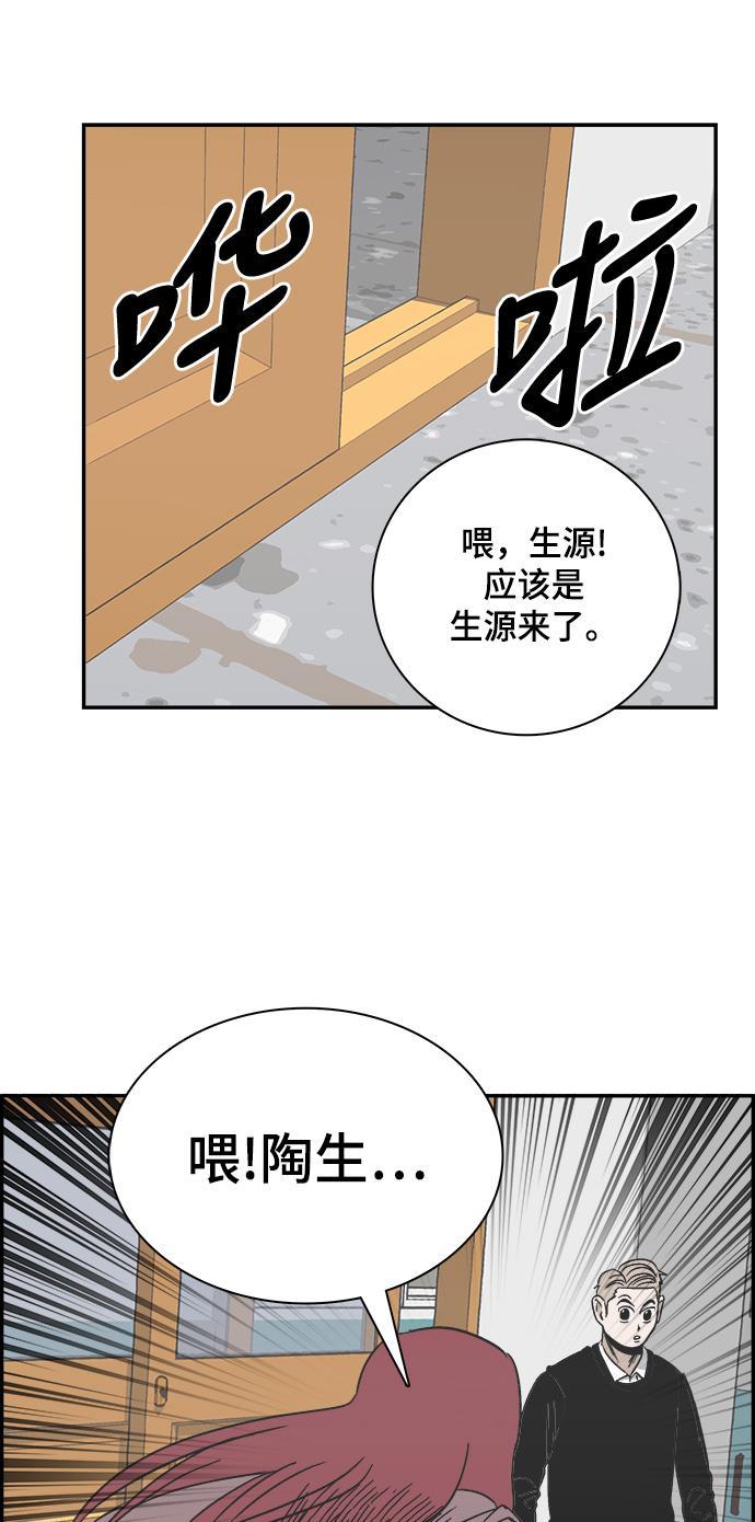 娜美漫画韩漫全集-第81话无删减无遮挡章节图片 
