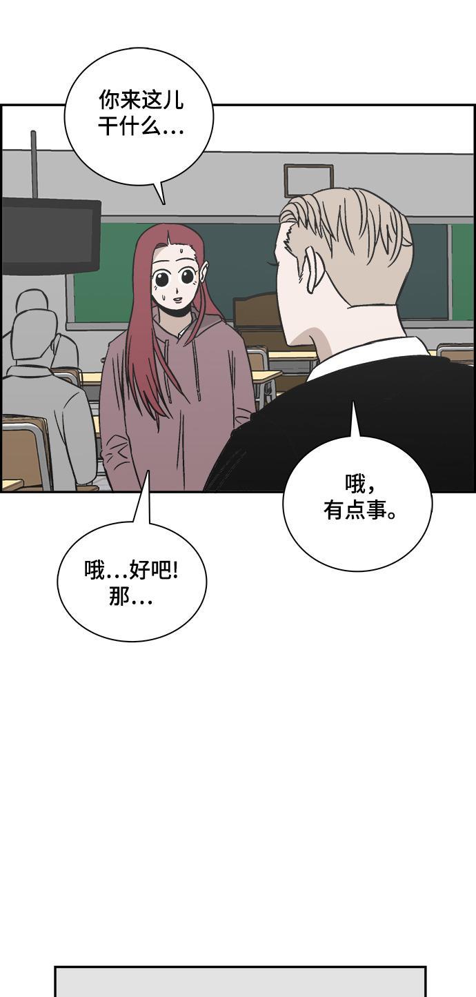 娜美漫画韩漫全集-第81话无删减无遮挡章节图片 