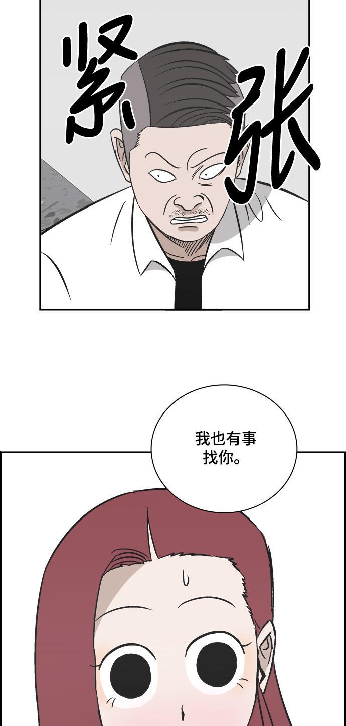 娜美漫画韩漫全集-第81话无删减无遮挡章节图片 