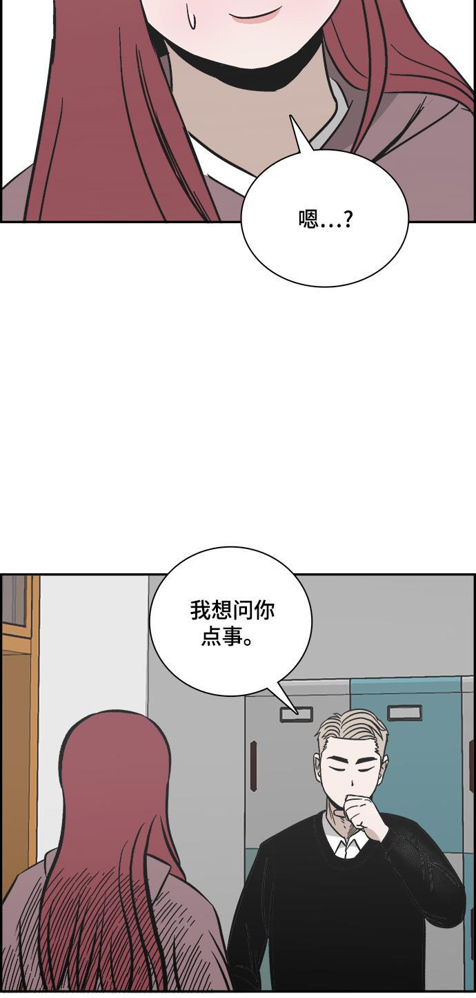 娜美漫画韩漫全集-第81话无删减无遮挡章节图片 