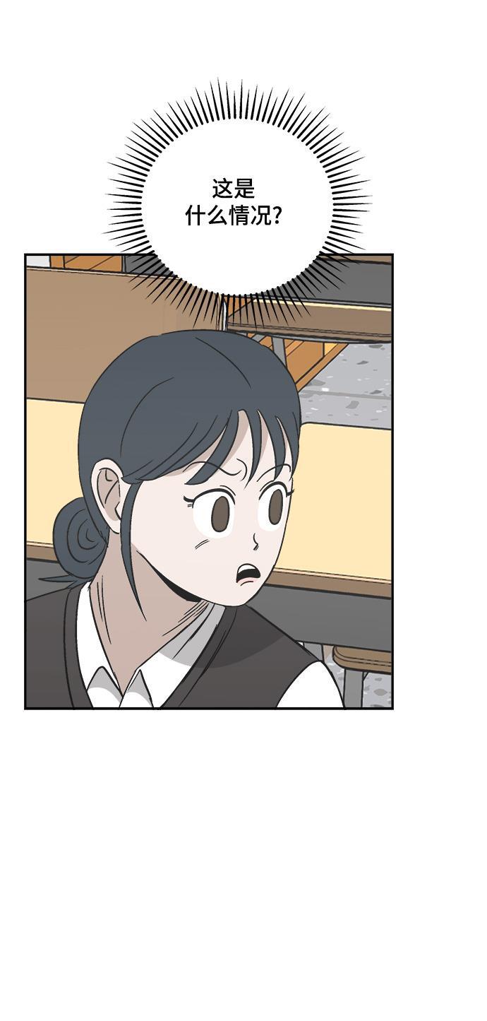 娜美漫画韩漫全集-第81话无删减无遮挡章节图片 