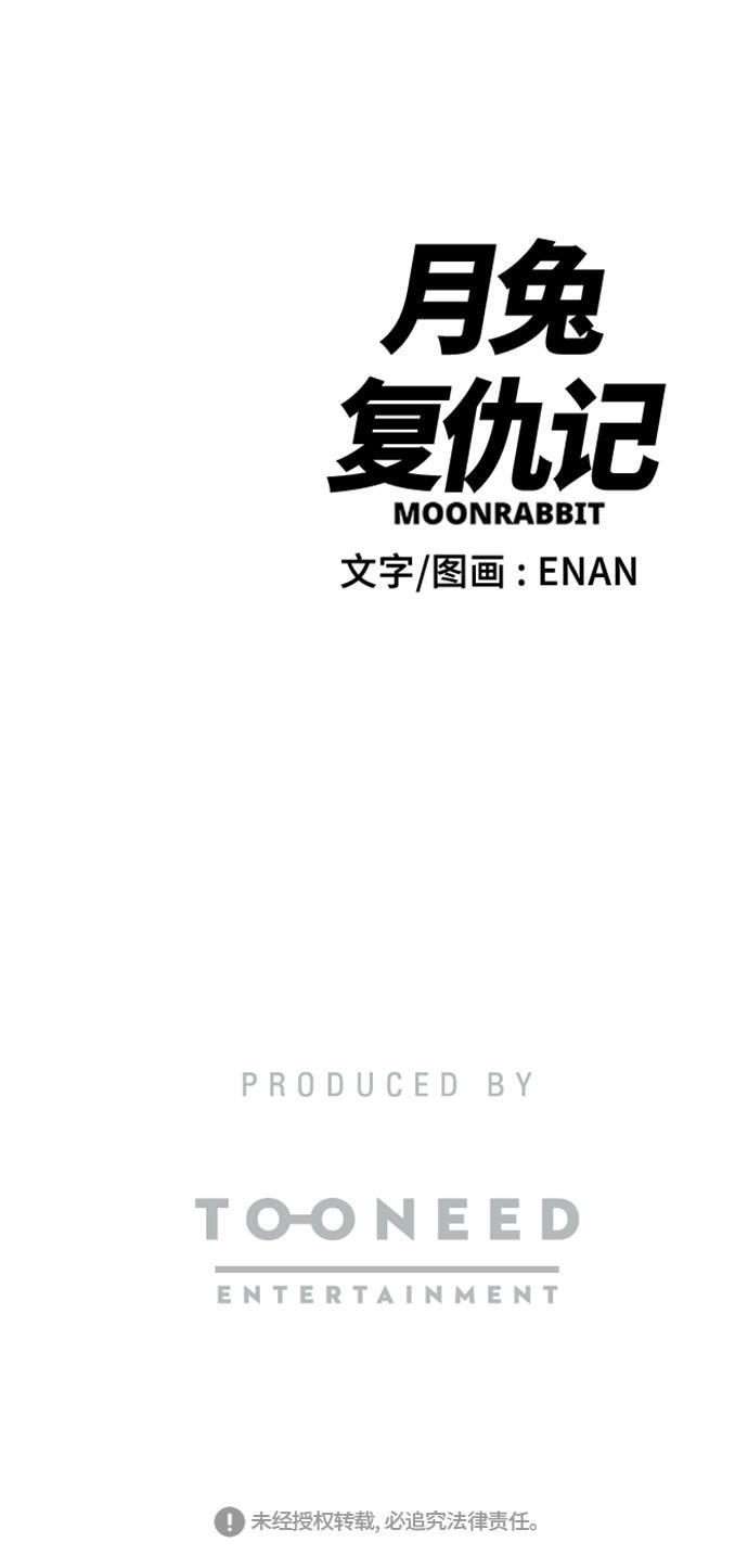 娜美漫画韩漫全集-第81话无删减无遮挡章节图片 