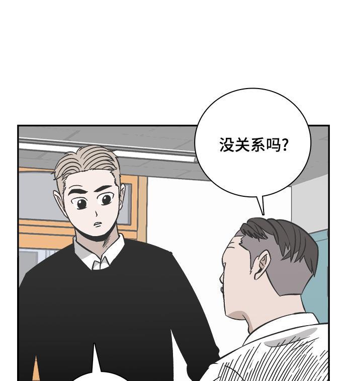 娜美漫画韩漫全集-第82话无删减无遮挡章节图片 