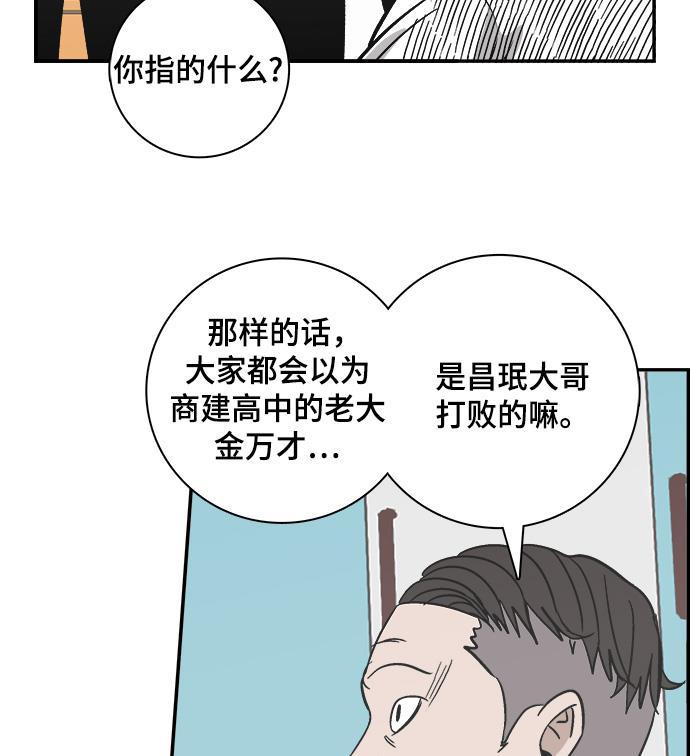 娜美漫画韩漫全集-第82话无删减无遮挡章节图片 