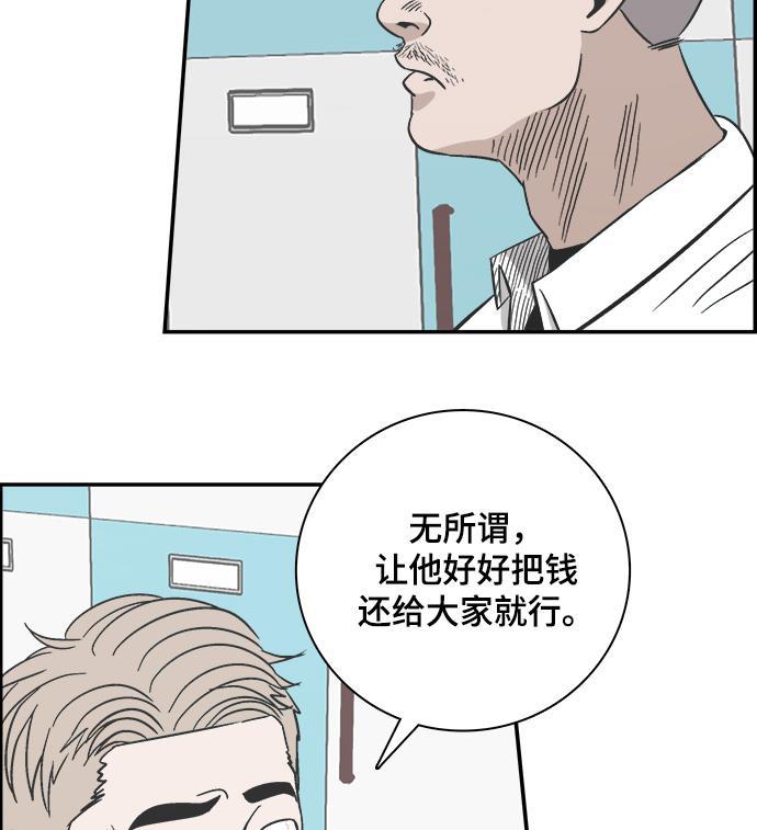 娜美漫画韩漫全集-第82话无删减无遮挡章节图片 