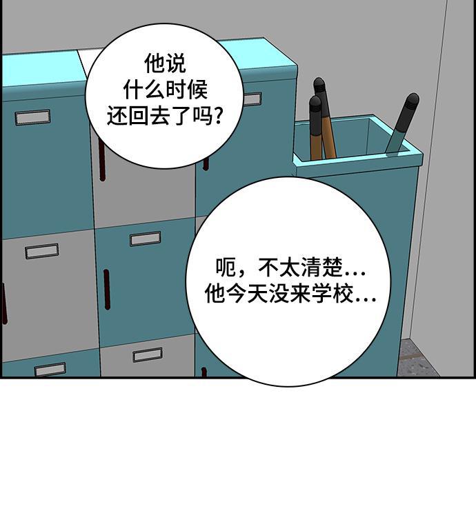 娜美漫画韩漫全集-第82话无删减无遮挡章节图片 