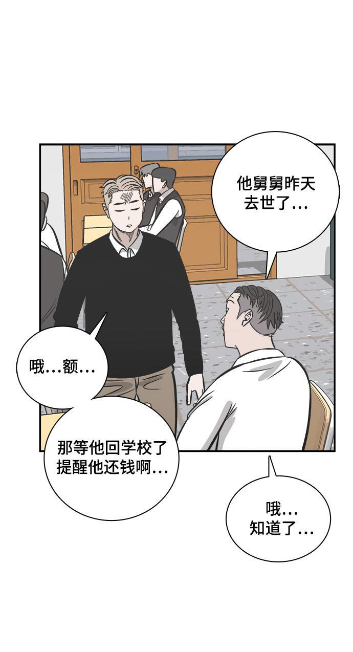 娜美漫画韩漫全集-第82话无删减无遮挡章节图片 