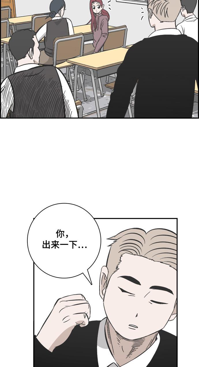娜美漫画韩漫全集-第82话无删减无遮挡章节图片 