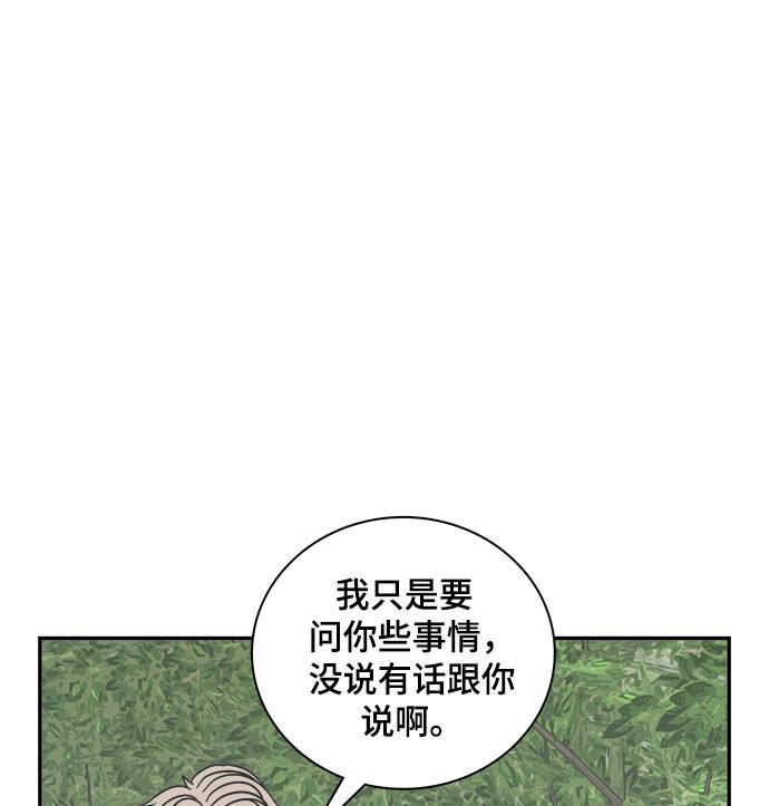 娜美漫画韩漫全集-第82话无删减无遮挡章节图片 