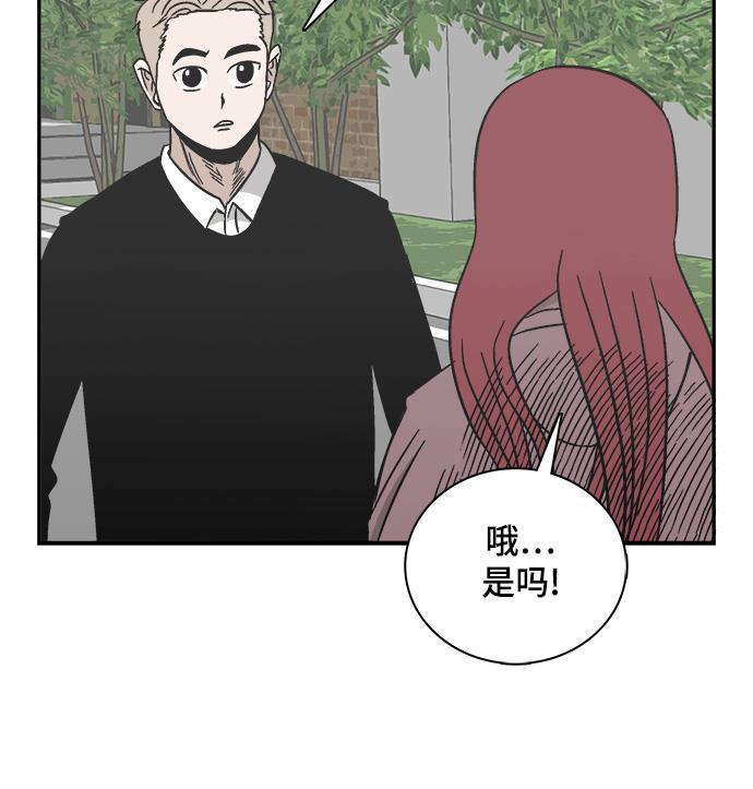 娜美漫画韩漫全集-第82话无删减无遮挡章节图片 