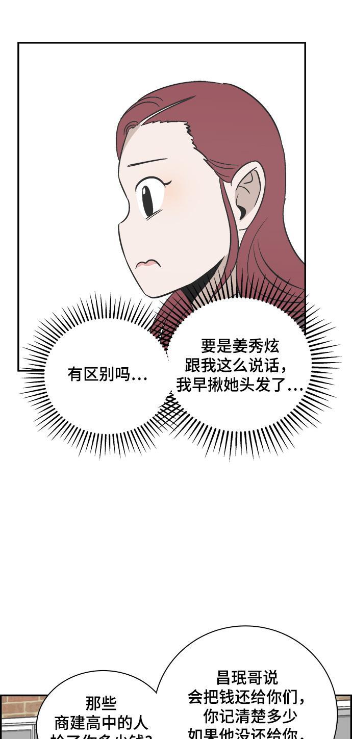 娜美漫画韩漫全集-第82话无删减无遮挡章节图片 