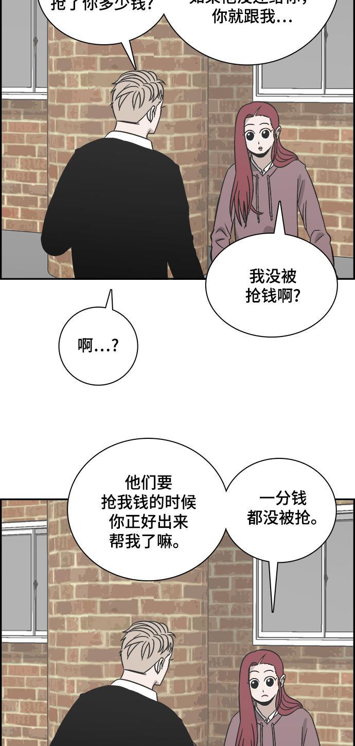 娜美漫画韩漫全集-第82话无删减无遮挡章节图片 