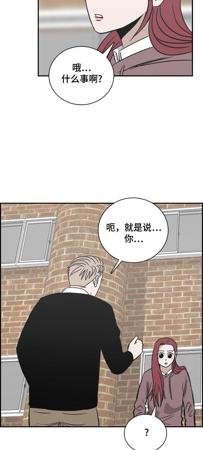 娜美漫画韩漫全集-第82话无删减无遮挡章节图片 