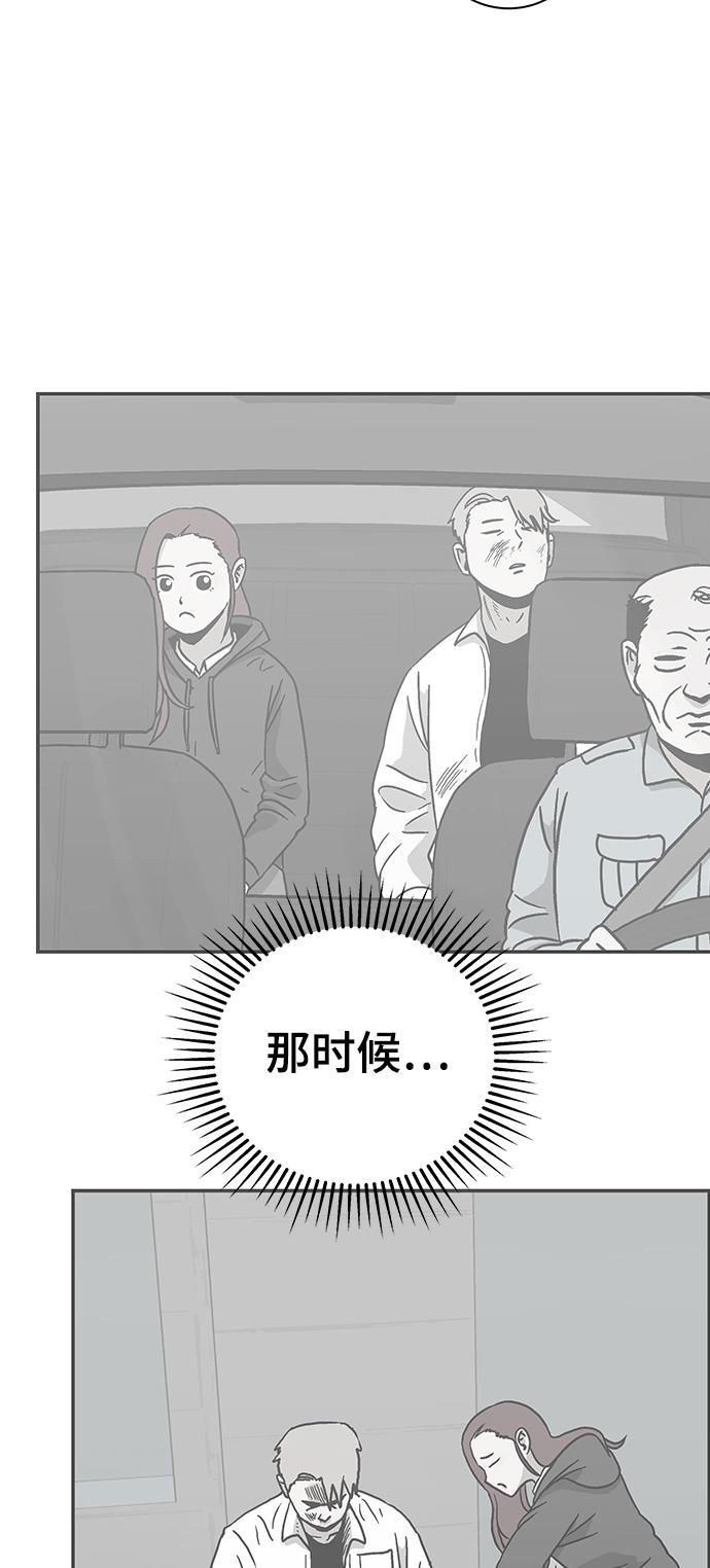 娜美漫画韩漫全集-第82话无删减无遮挡章节图片 