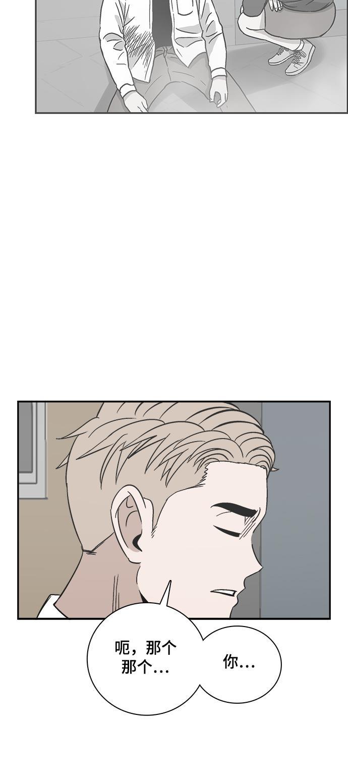 娜美漫画韩漫全集-第82话无删减无遮挡章节图片 
