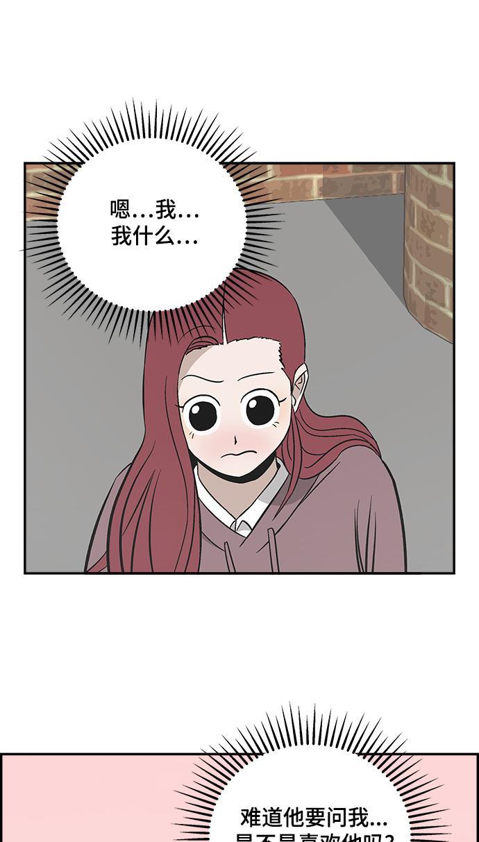 娜美漫画韩漫全集-第82话无删减无遮挡章节图片 