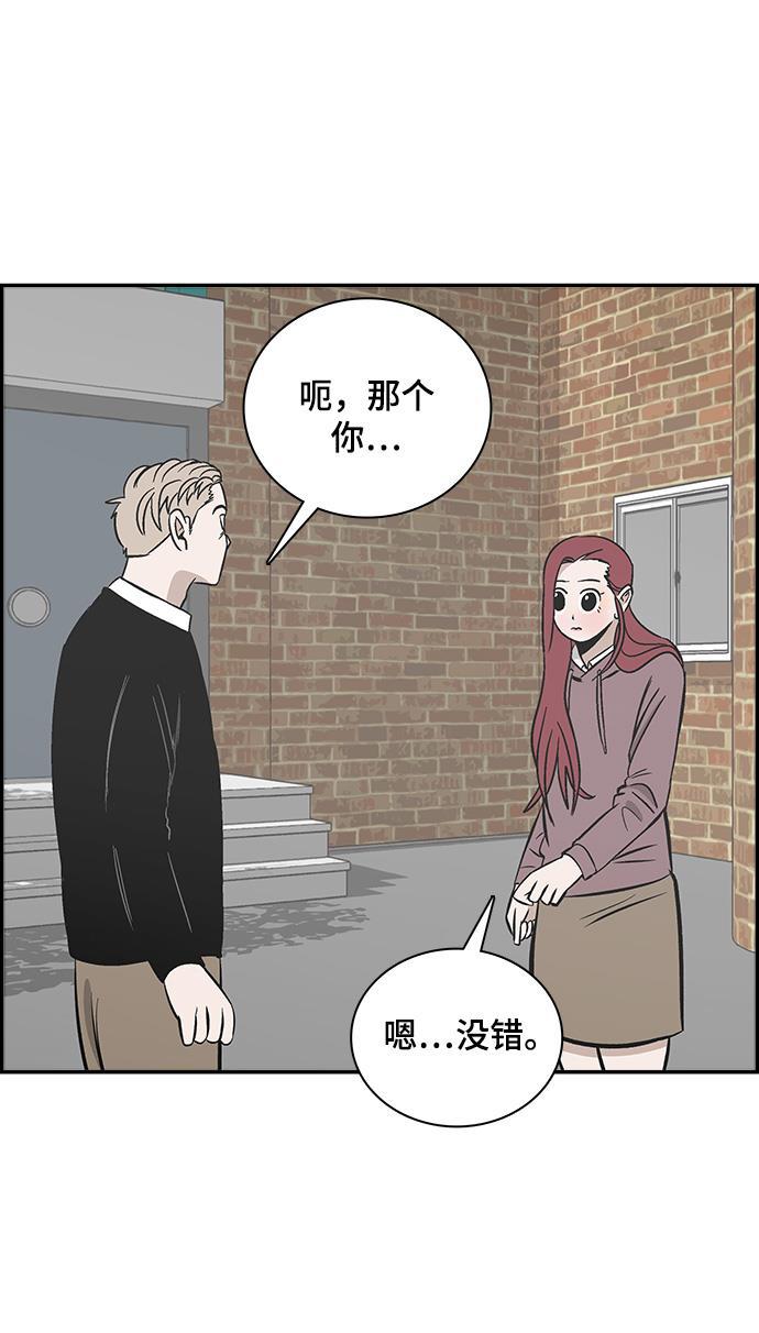 娜美漫画韩漫全集-第82话无删减无遮挡章节图片 