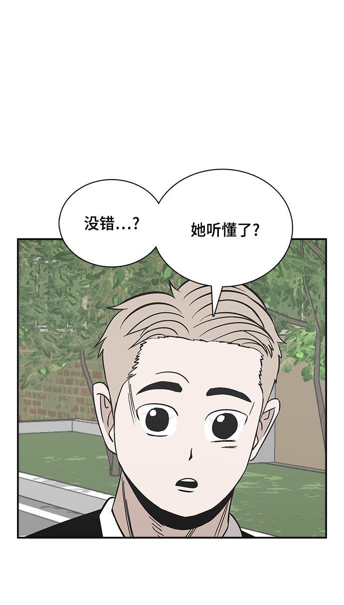 娜美漫画韩漫全集-第82话无删减无遮挡章节图片 
