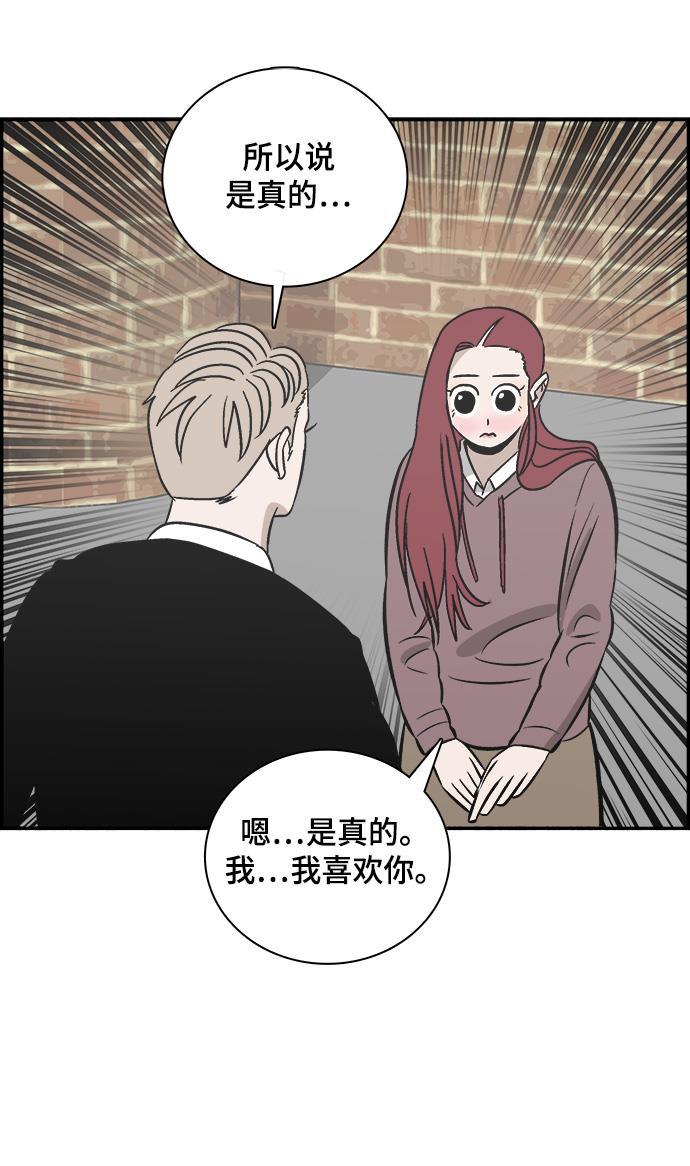 娜美漫画韩漫全集-第82话无删减无遮挡章节图片 