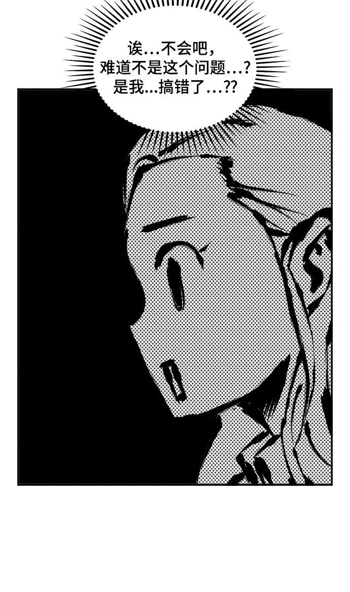 娜美漫画韩漫全集-第82话无删减无遮挡章节图片 