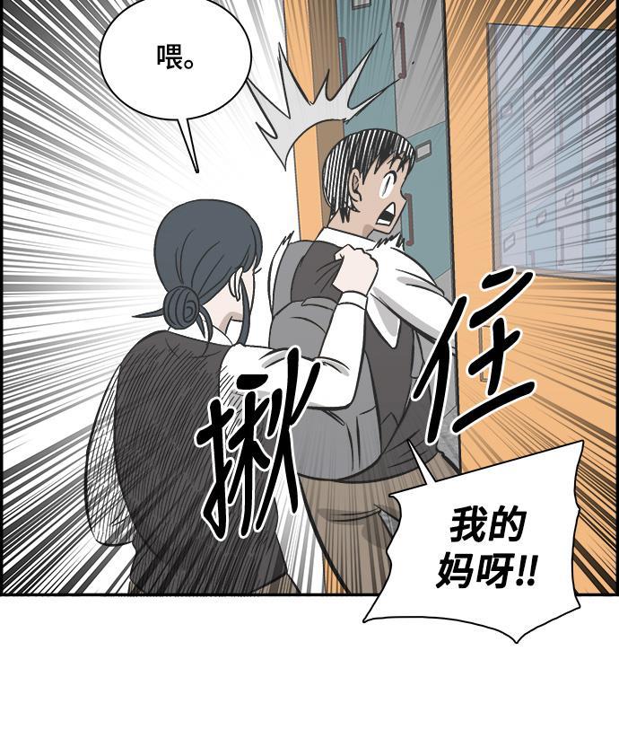 娜美漫画韩漫全集-第82话无删减无遮挡章节图片 