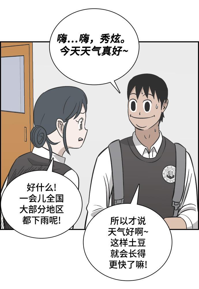 娜美漫画韩漫全集-第82话无删减无遮挡章节图片 