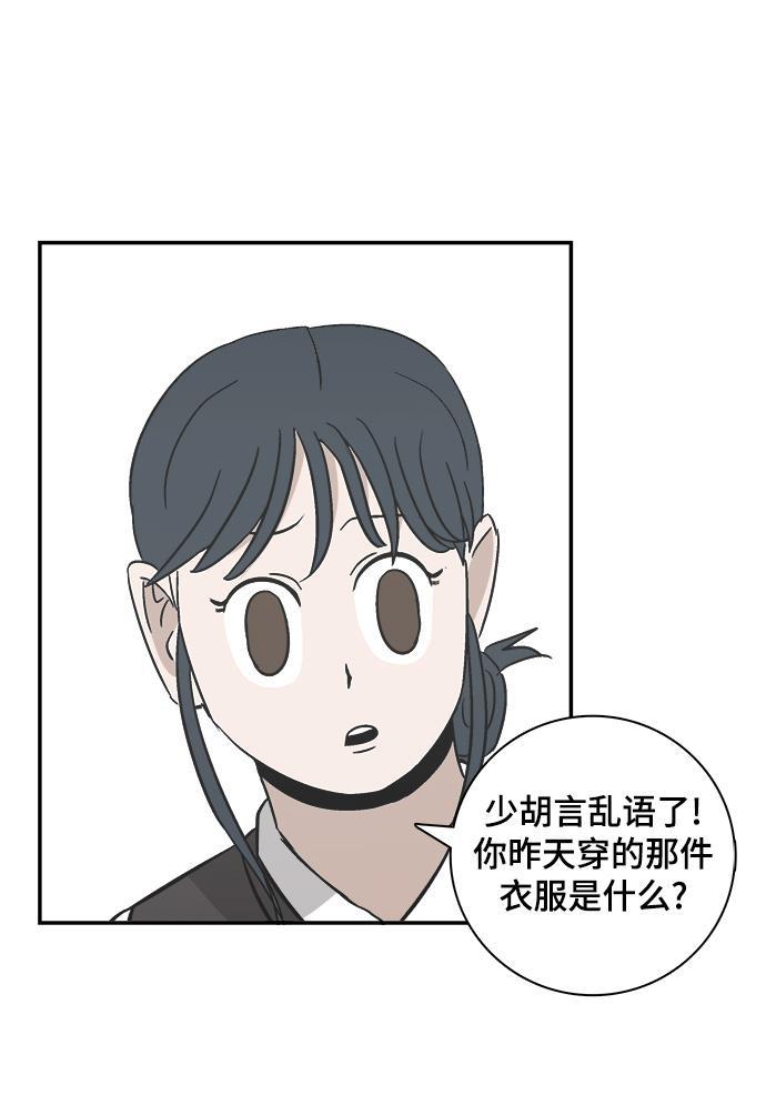 娜美漫画韩漫全集-第82话无删减无遮挡章节图片 