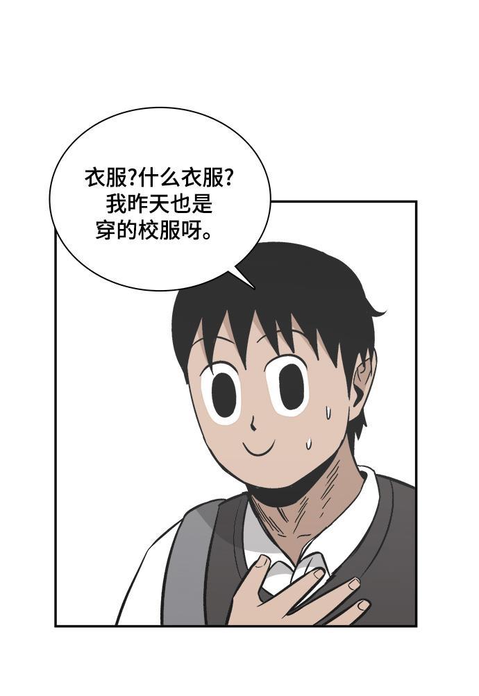娜美漫画韩漫全集-第82话无删减无遮挡章节图片 