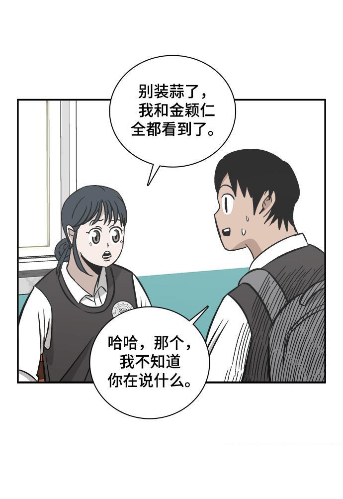 娜美漫画韩漫全集-第82话无删减无遮挡章节图片 