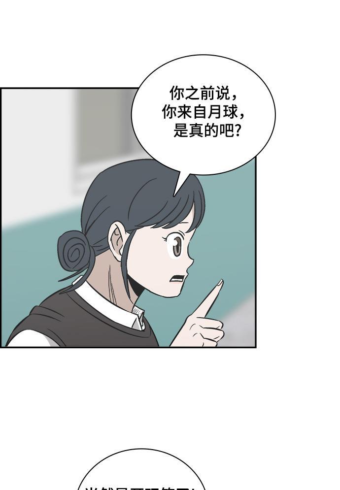 娜美漫画韩漫全集-第82话无删减无遮挡章节图片 